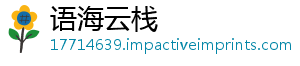语海云栈	